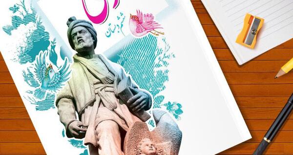 عکس کتاب ششم فارسی