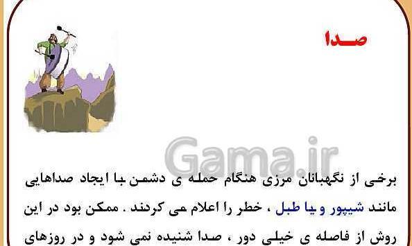 عکس کتاب ششم علوم