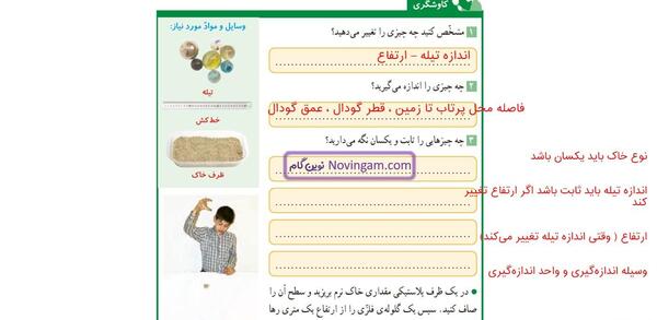 عکس کتاب ششم علوم