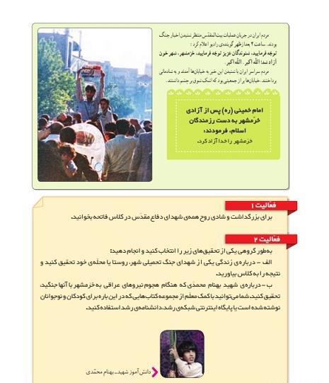 عکس کتاب ششم اجتماعی