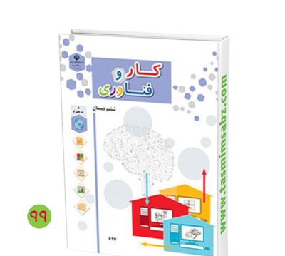 عکس کتاب ششم اجتماعی
