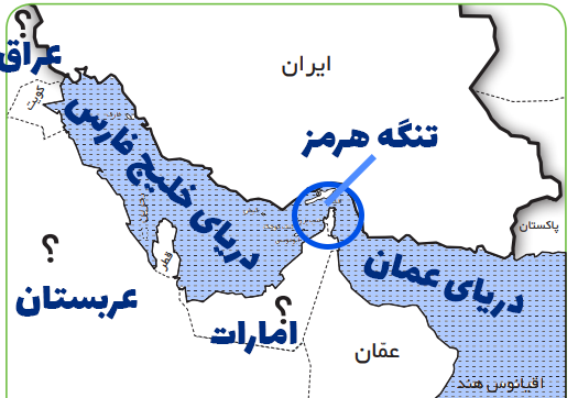 عکس کتاب ششم اجتماعی