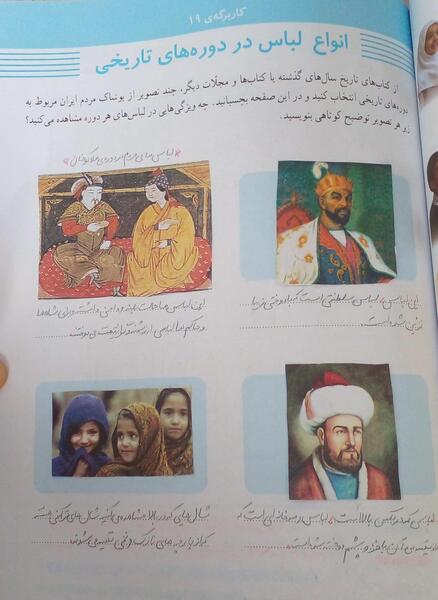 عکس کتاب ششم اجتماعی