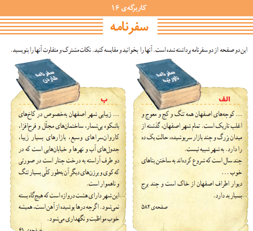 عکس کتاب ششم اجتماعی