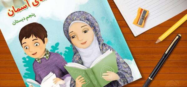 عکس کتاب ششم هدیه