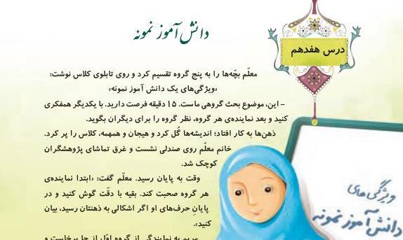 عکس کتاب ششم هدیه