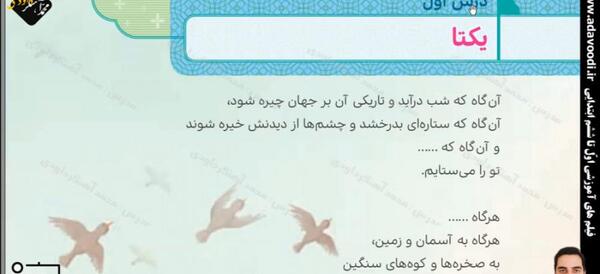 عکس کتاب ششم هدیه