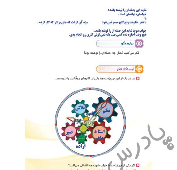 عکس کتاب ششم هدیه