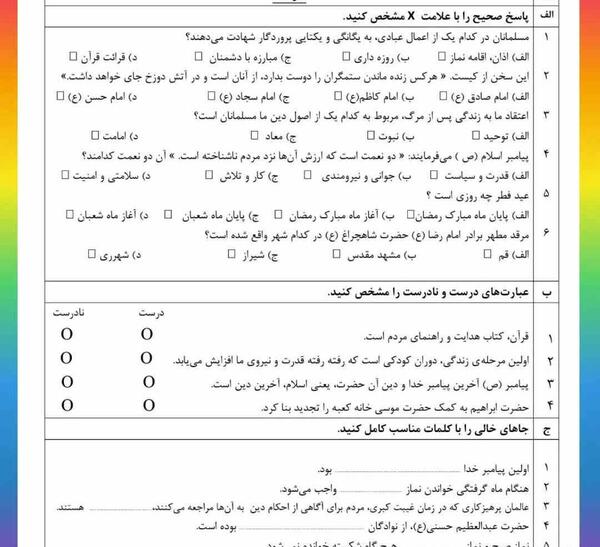 عکس کتاب ششم هدیه
