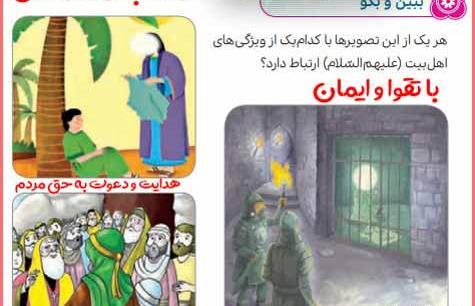 عکس کتاب ششم هدیه