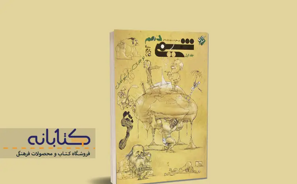 عکس کتاب مبتکران شیمی دهم