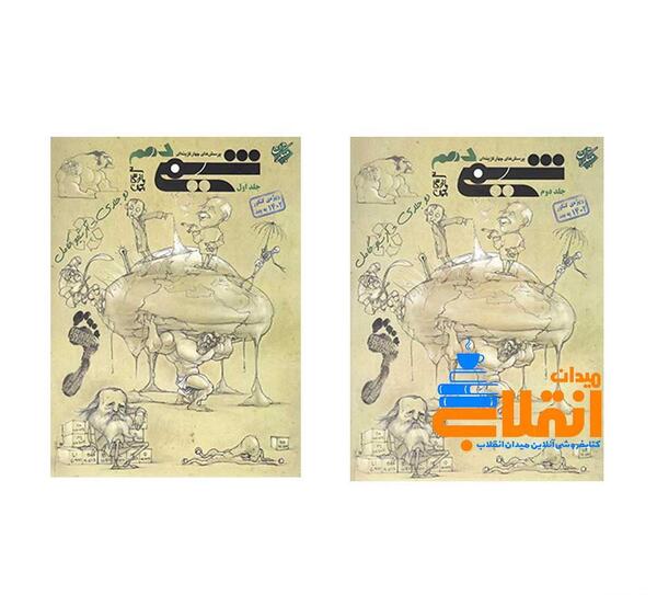 عکس کتاب مبتکران شیمی دهم