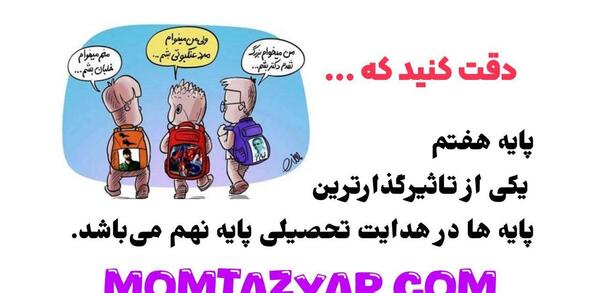 عکس از کتاب های کلاس هفتم