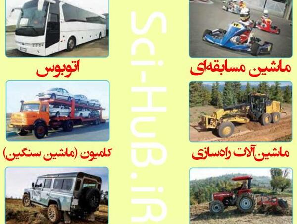 عکس صفحات کتاب علوم ششم