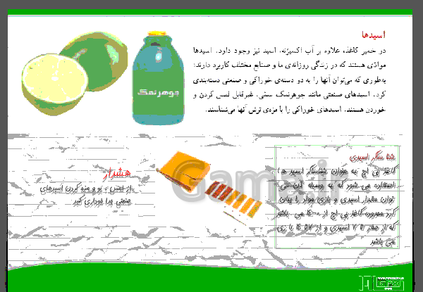 عکس صفحات کتاب علوم ششم
