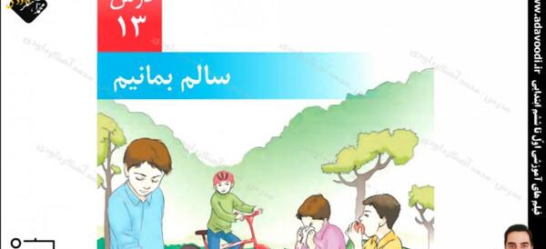 عکس کتاب علوم تجربی ششم