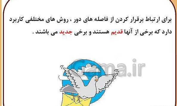 عکس های کتاب علوم ششم