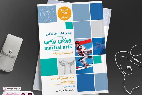 عکس جلد کتاب علوم هشتم