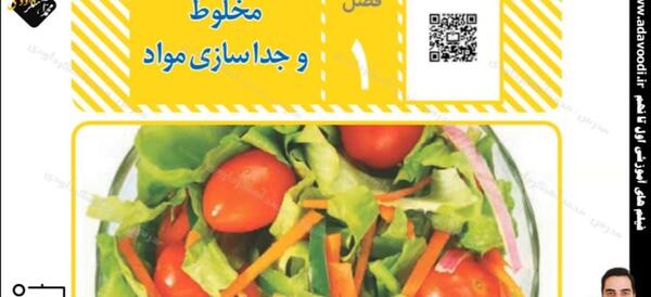 عکس صفحات کتاب علوم هشتم