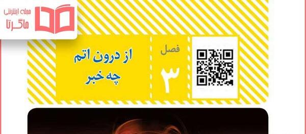 عکس صفحات کتاب علوم هشتم