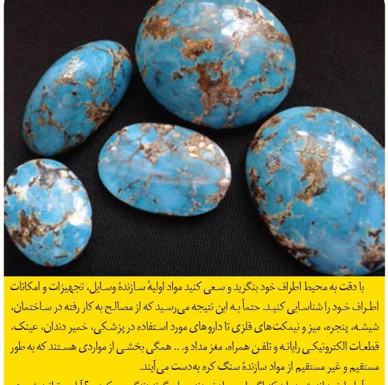 عکس فهرست کتاب علوم هشتم