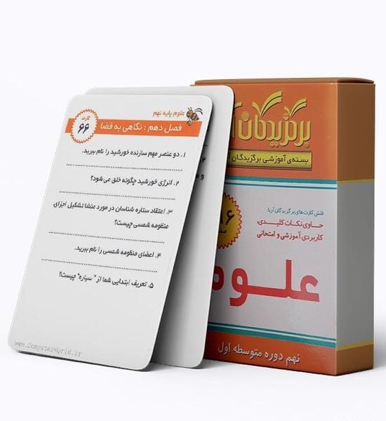 عکس جلد کتاب علوم نهم