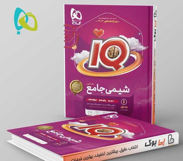 عکس جلد کتاب علوم نهم