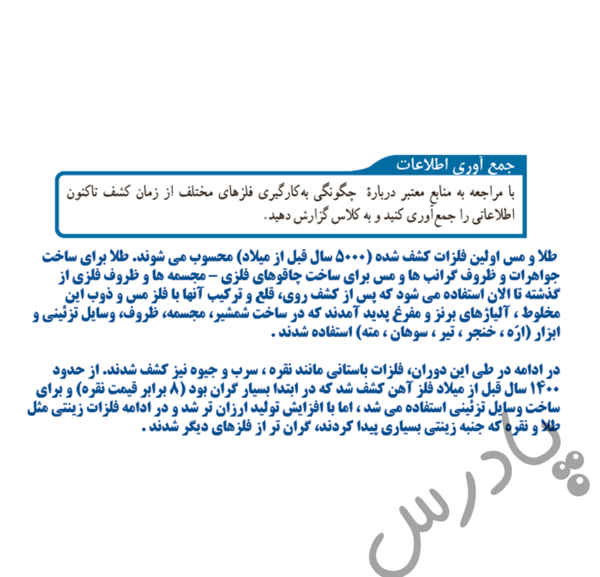 عکس کتاب علوم پایه نهم