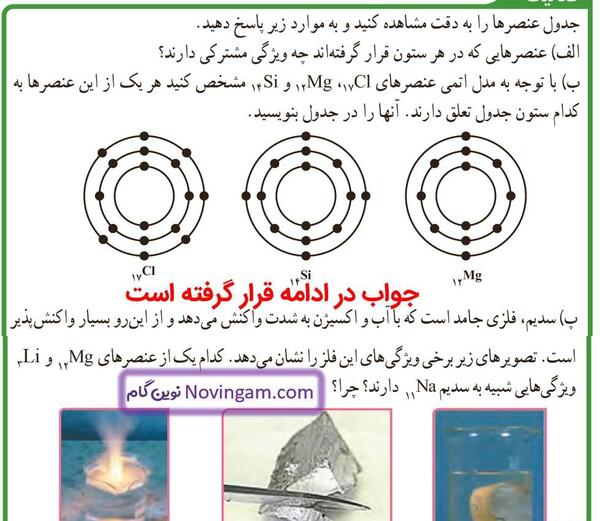 عکس کتاب علوم پایه نهم