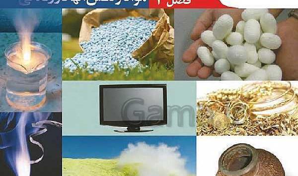 عکس کتاب علوم تجربی نهم