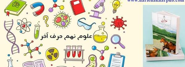 عکس های داخل کتاب علوم نهم