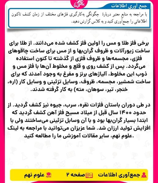 عکس های داخل کتاب علوم نهم