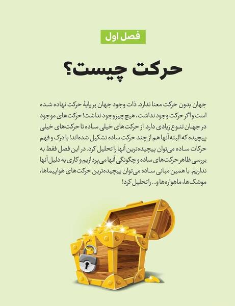 عکس های داخل کتاب علوم نهم
