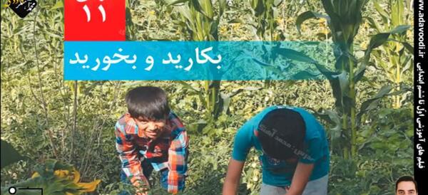 عکس کتاب علوم پنجم دبستان