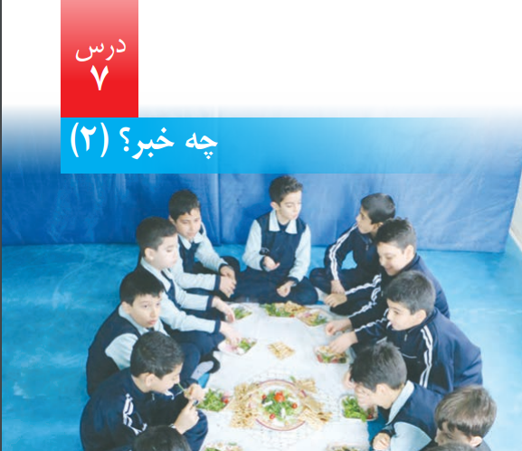 عکس کتاب علوم پنجم ابتدایی
