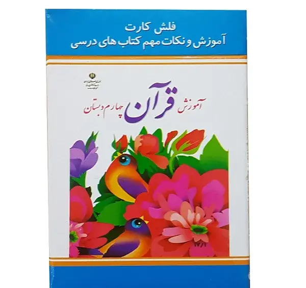 عکس جلد کتاب علوم پنجم ابتدایی