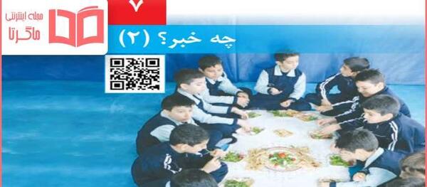 عکس صفحات کتاب علوم پنجم