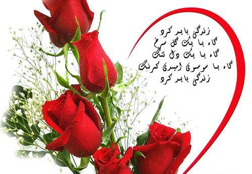 عکس گل با نوشته های زیبا