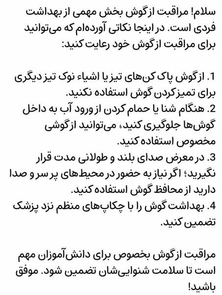 عکس گوش کتاب علوم پنجم