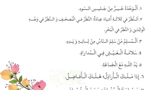 عکس کتاب عربی هشتم درس اول