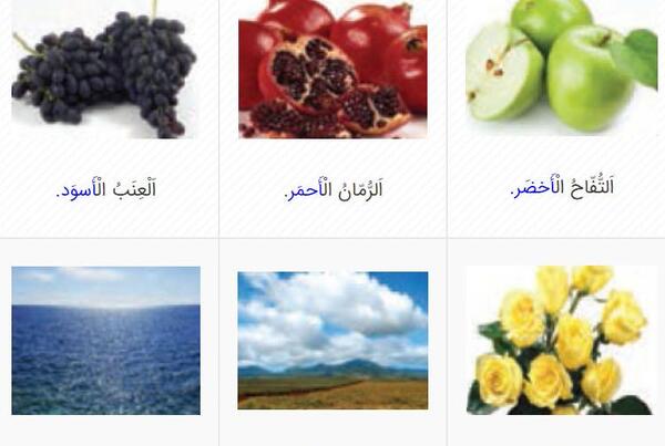 عکس کتاب عربی هشتم درس اول