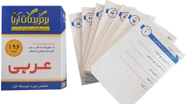 عکس کتاب عربی هشتم درس اول