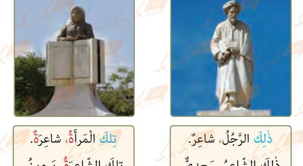 عکس کتاب عربی هشتم درس اول