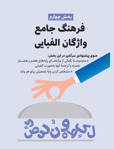 عکس های کتاب عربی هشتم