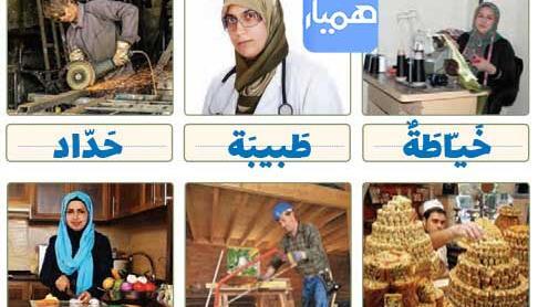 عکس های کتاب عربی هشتم