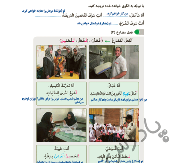 عکس صفحات کتاب عربی هشتم