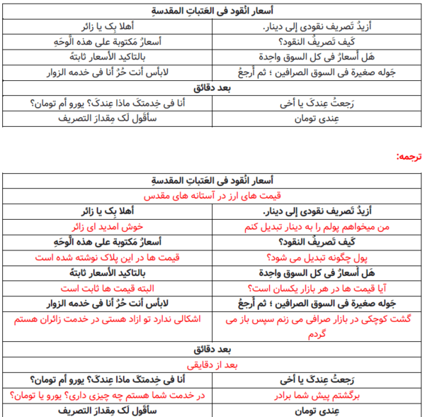 عکس صفحات کتاب عربی هشتم