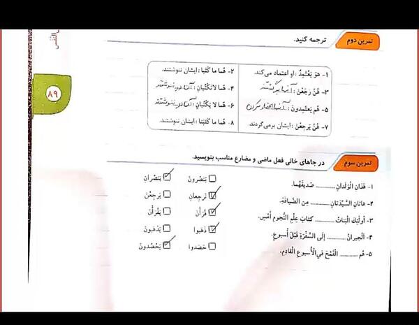 عکس صفحات کتاب عربی هشتم