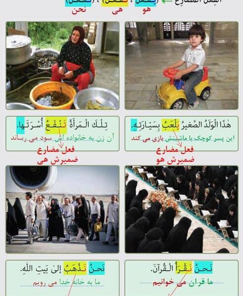 عکس صفحات کتاب عربی هشتم