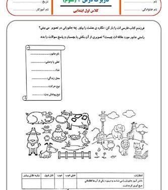 عکس کتاب علوم اول ابتدایی